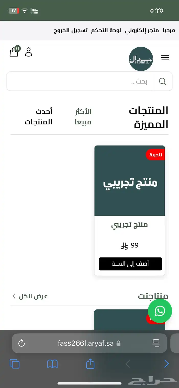 متجر بدون رسوم شهرية 0