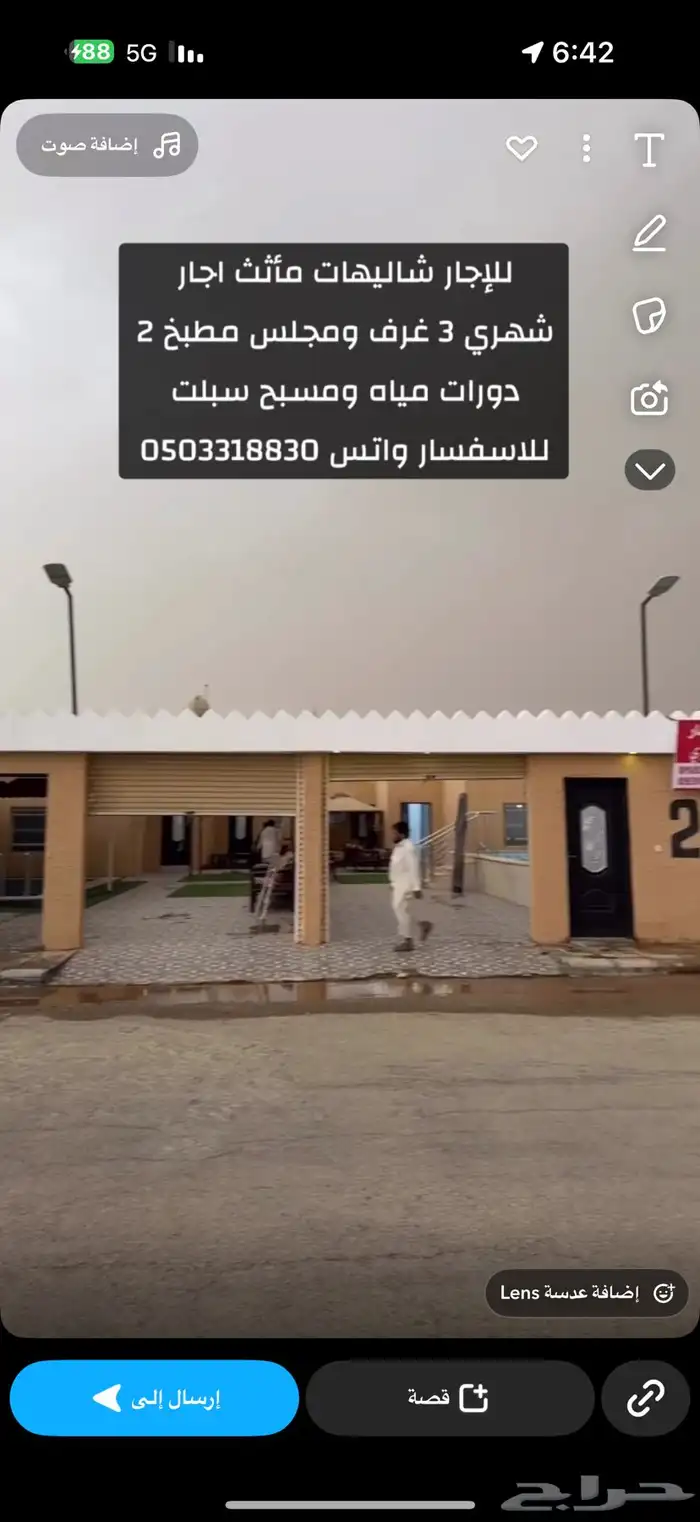 شاليه حي الربيع رفحاء شهري 1