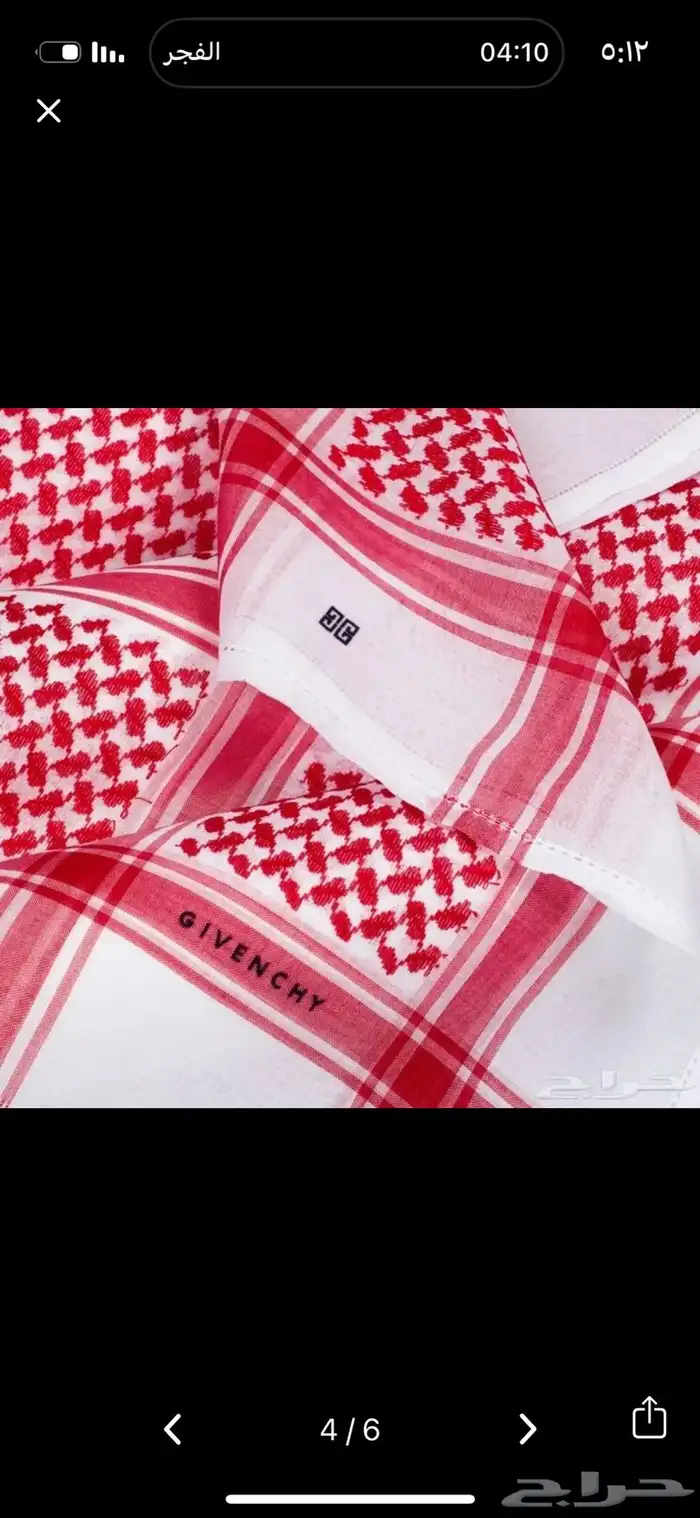 شماغ جينفشي مقاس60 (مستعمل) 0