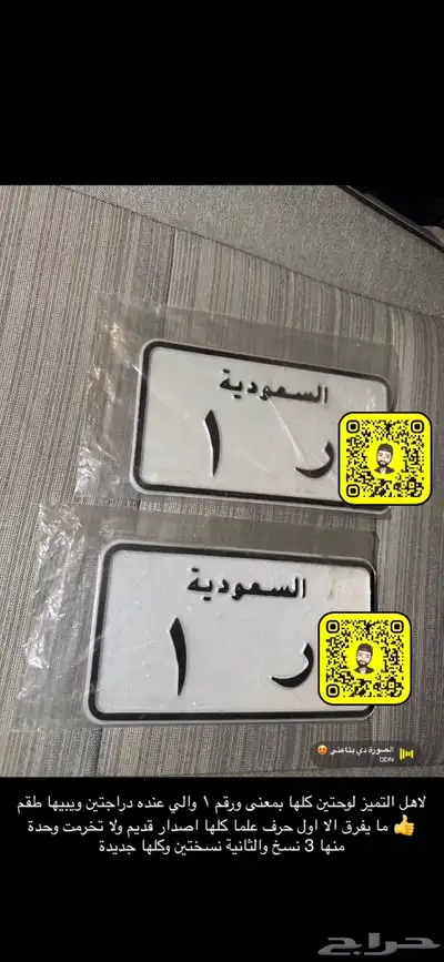 لوحتين مميزة رقم 1 دراجة نارية 0