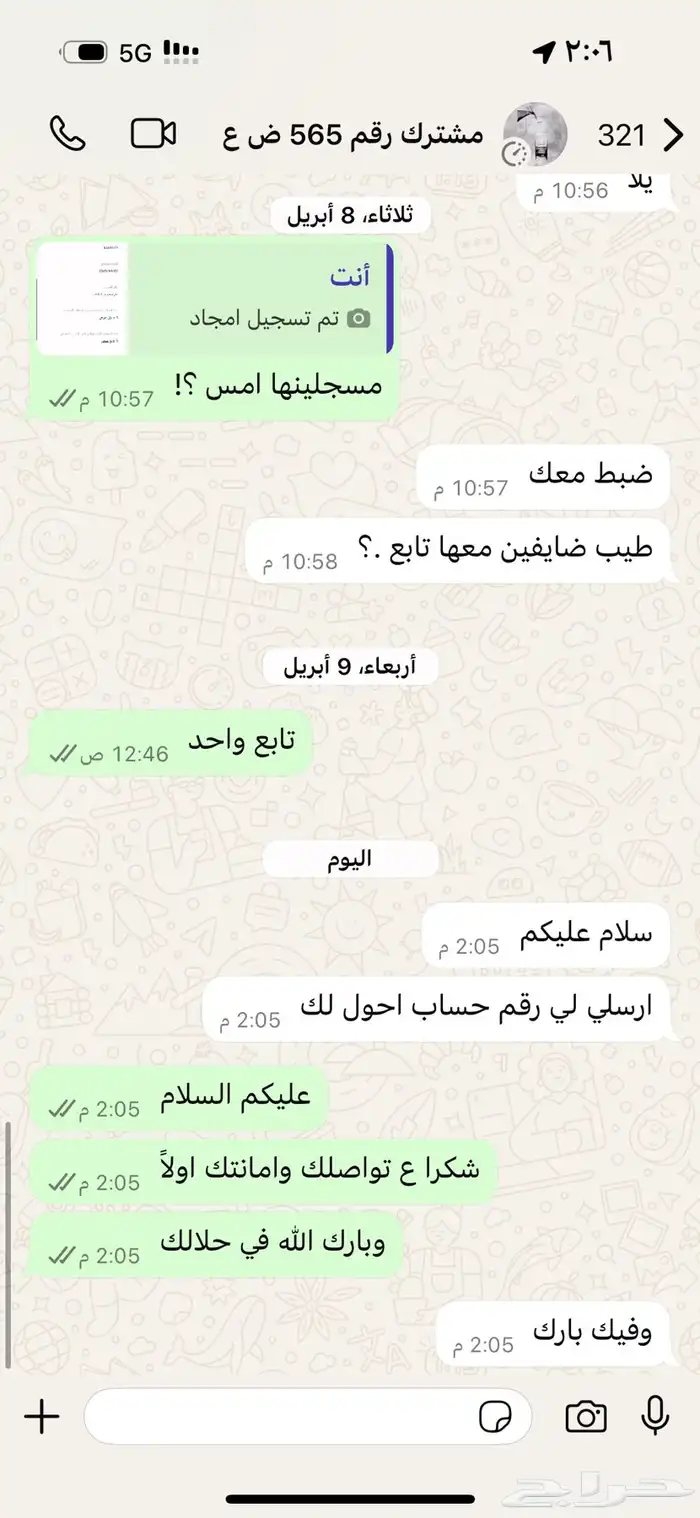 التسجيل في الضمان المطور وجميع الحلول 93 تقيم إيجابي 5