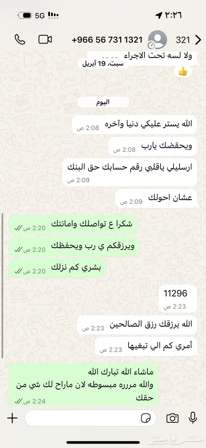 التسجيل في الضمان المطور وجميع الحلول 93 تقيم إيجابي 4