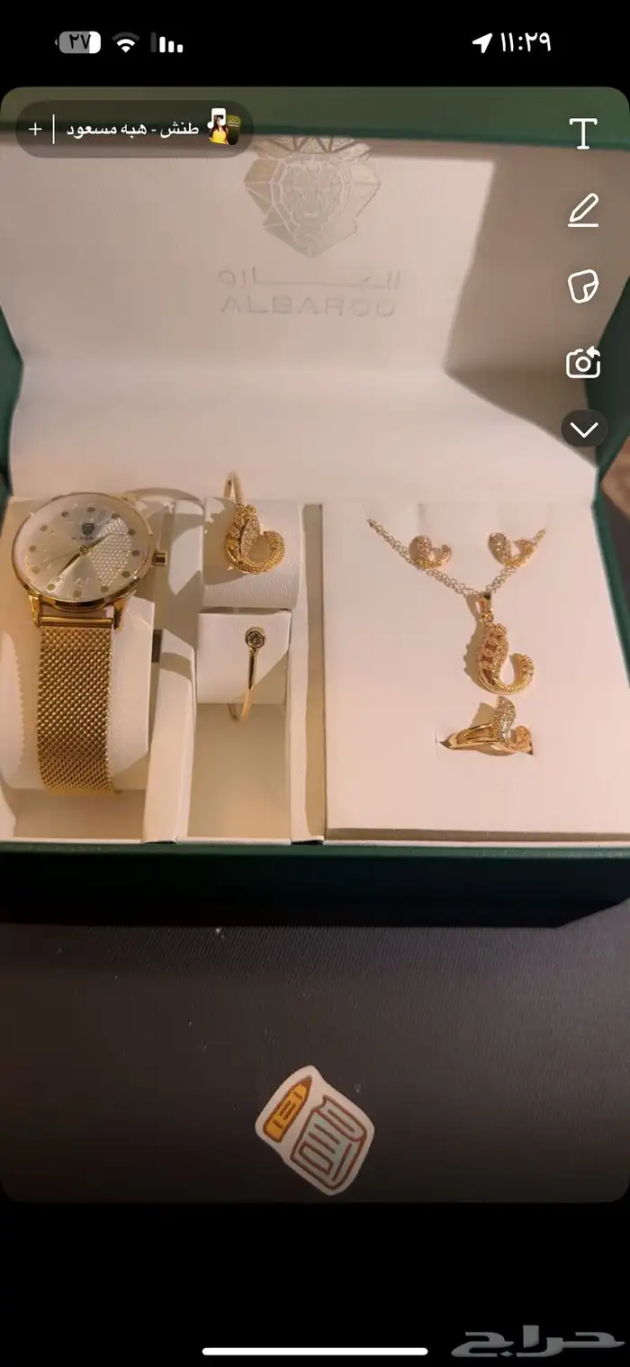 ساعه واسوره للبيع جميله 2