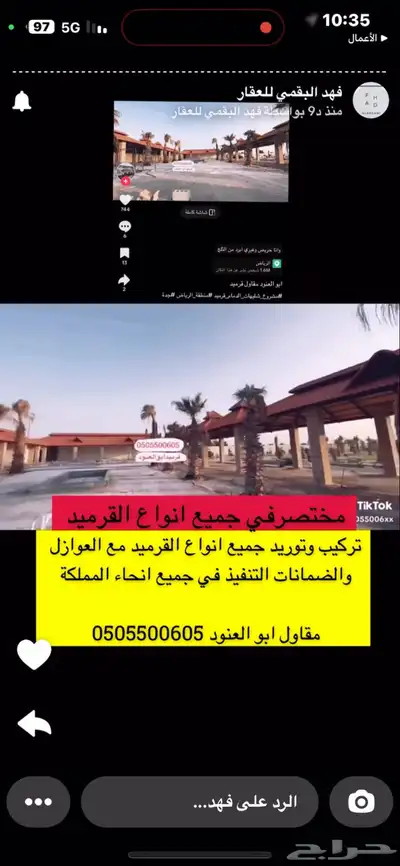 تركيب القرميد على الطريقة الأمريكية 5 طبقات 17