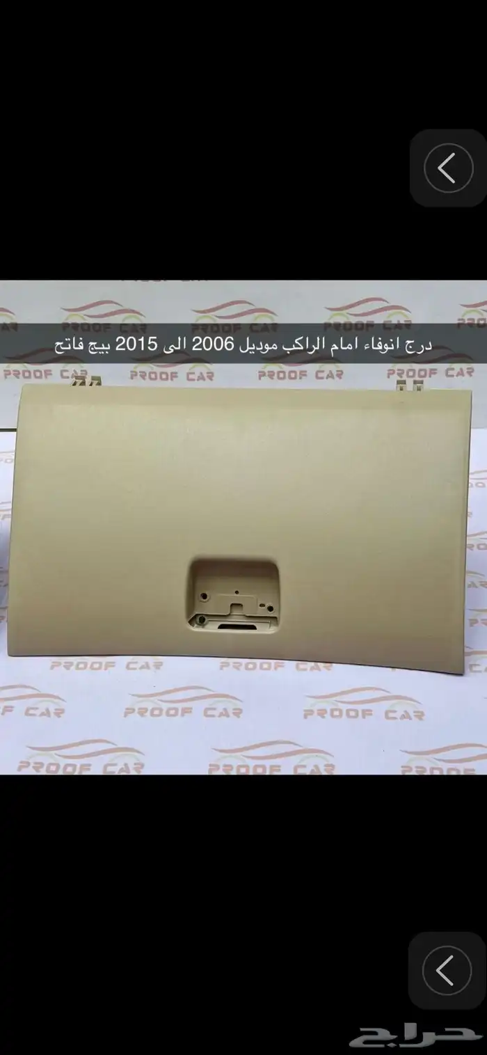 ديكورت أنوفا 2