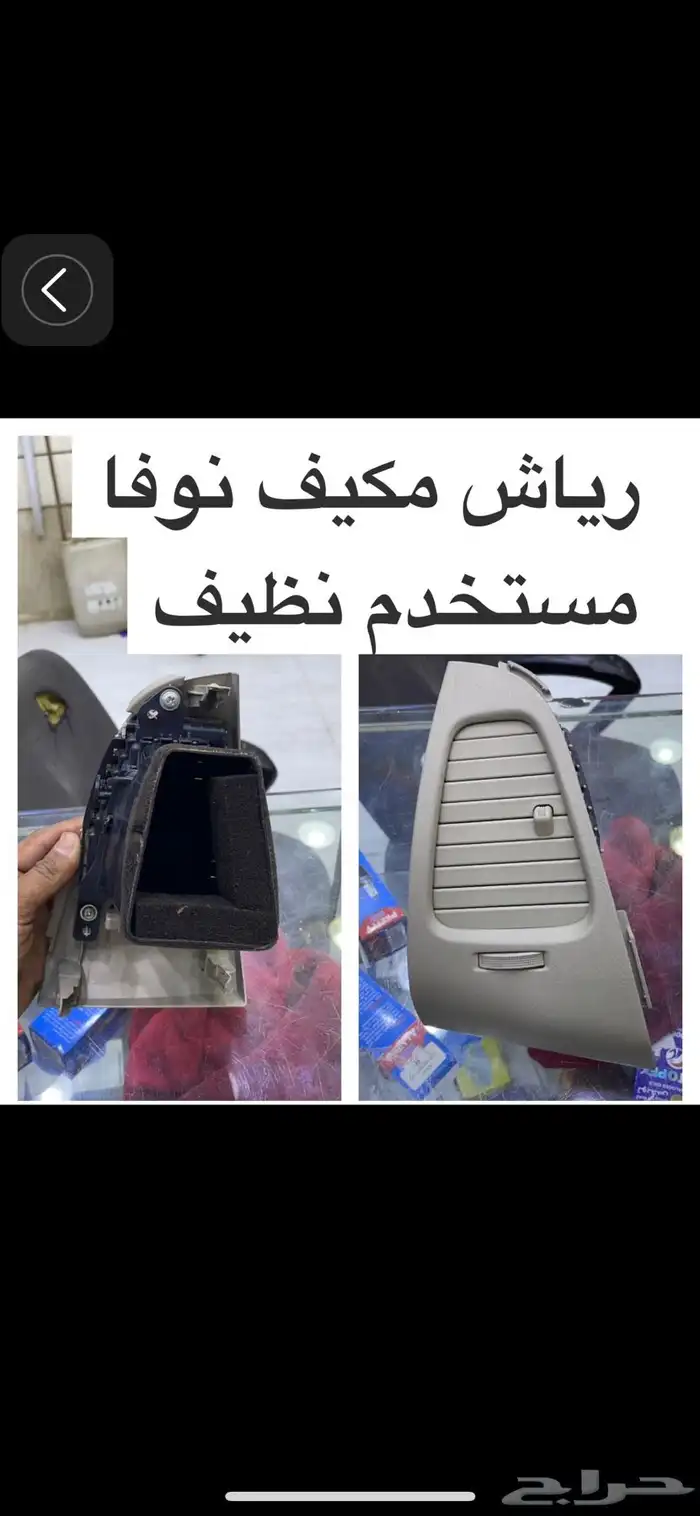 ديكورت أنوفا 1