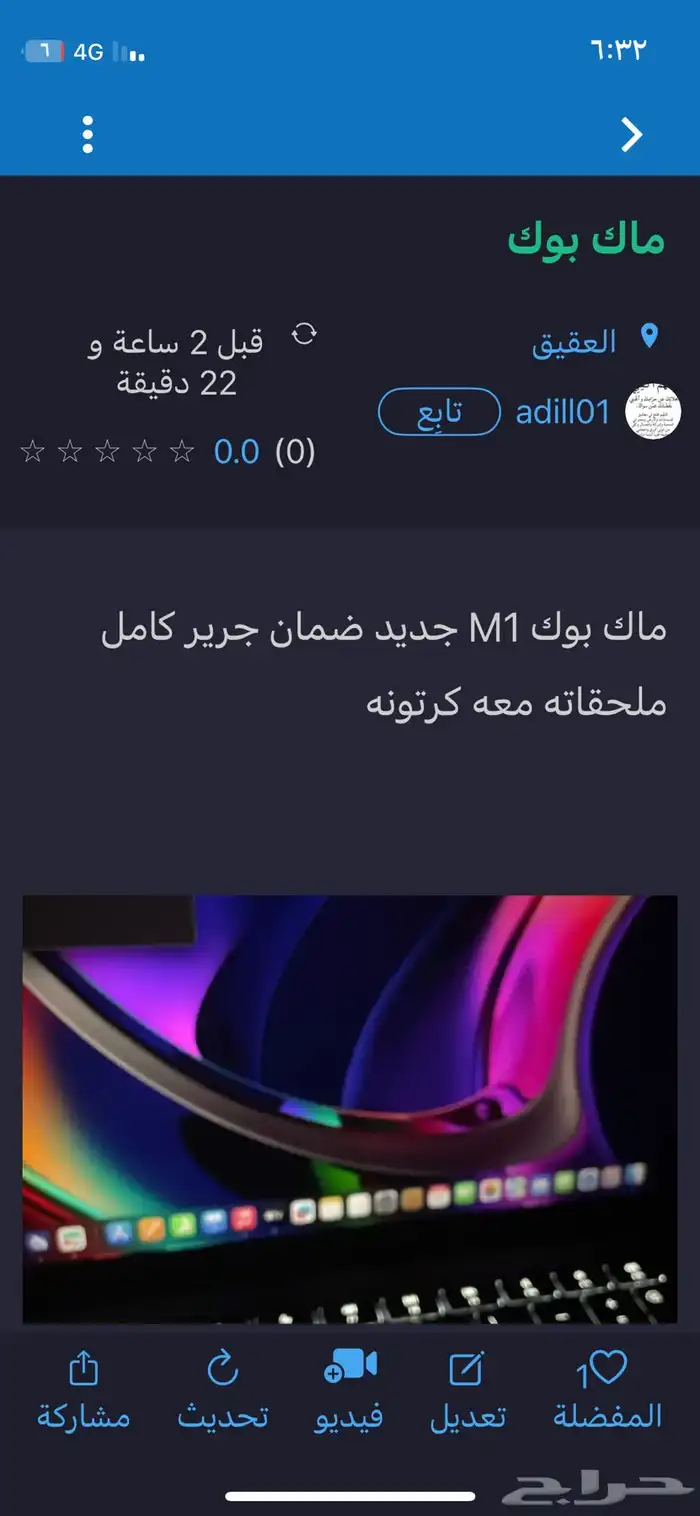 ماك بوك 0