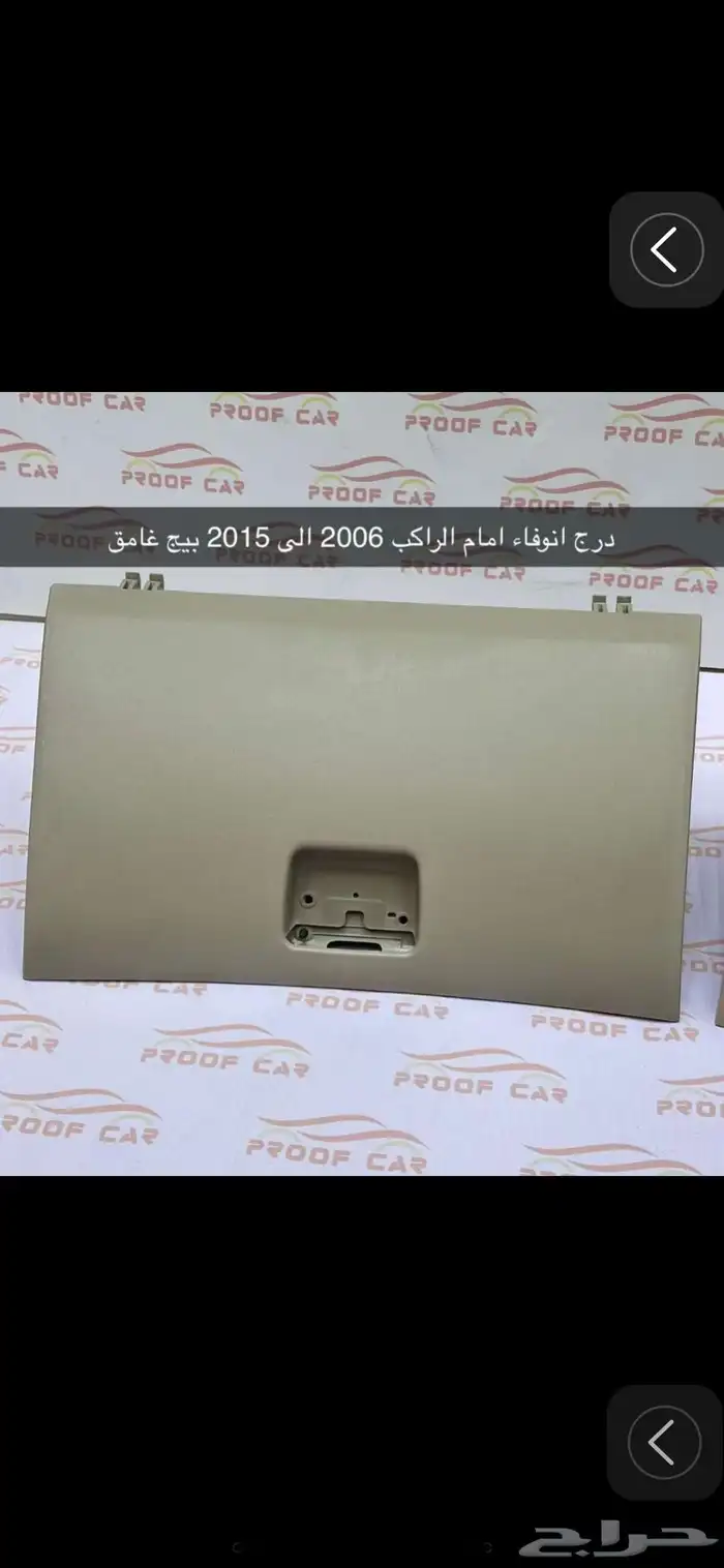 ديكورت أنوفا 3