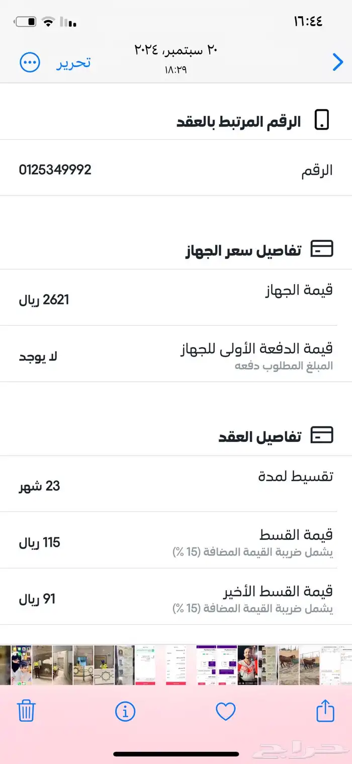 سوني 5 1