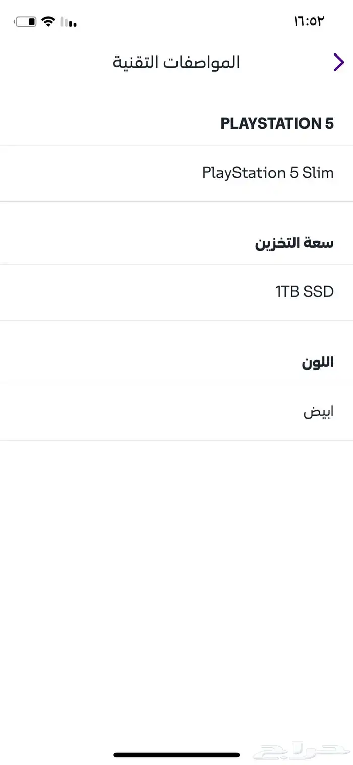 سوني 5 3