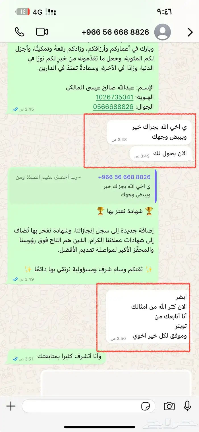 محترف كتابة معاريض قوية ومؤثرة بشهادة عملائنا 19
