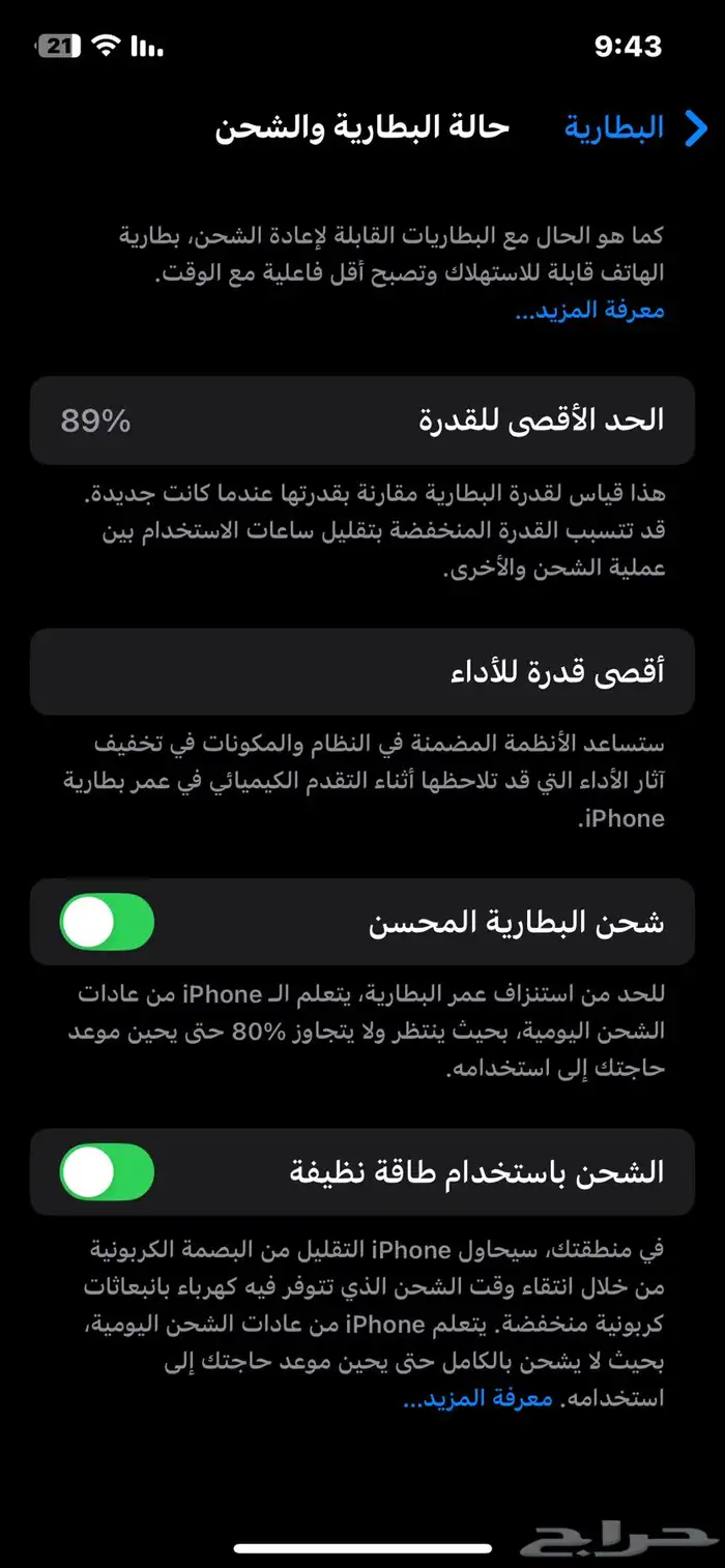 iPhone 12 العادي اللون الأخضر ما يعاني ولا أي مشكلة 2