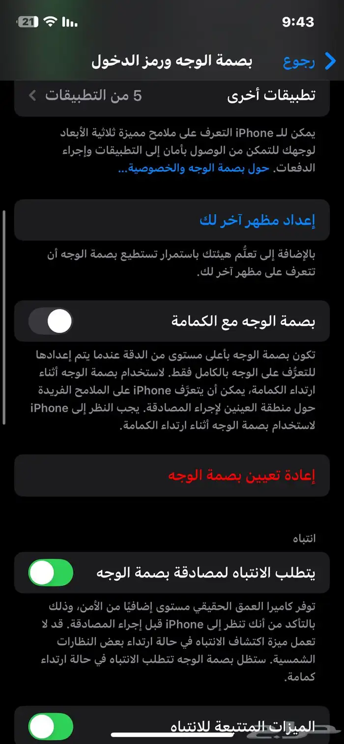 iPhone 12 العادي اللون الأخضر ما يعاني ولا أي مشكلة 1