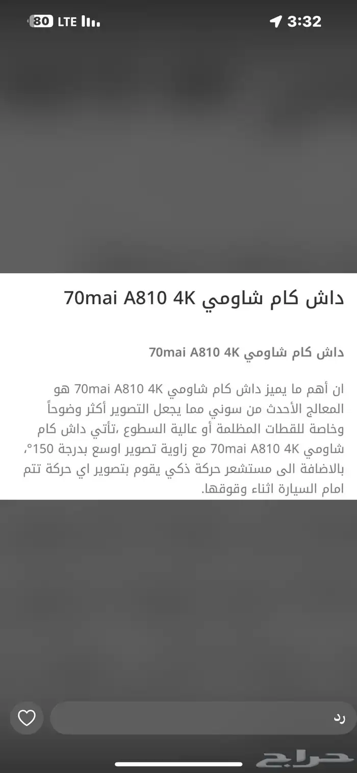 داش كام تشاومي A810 3