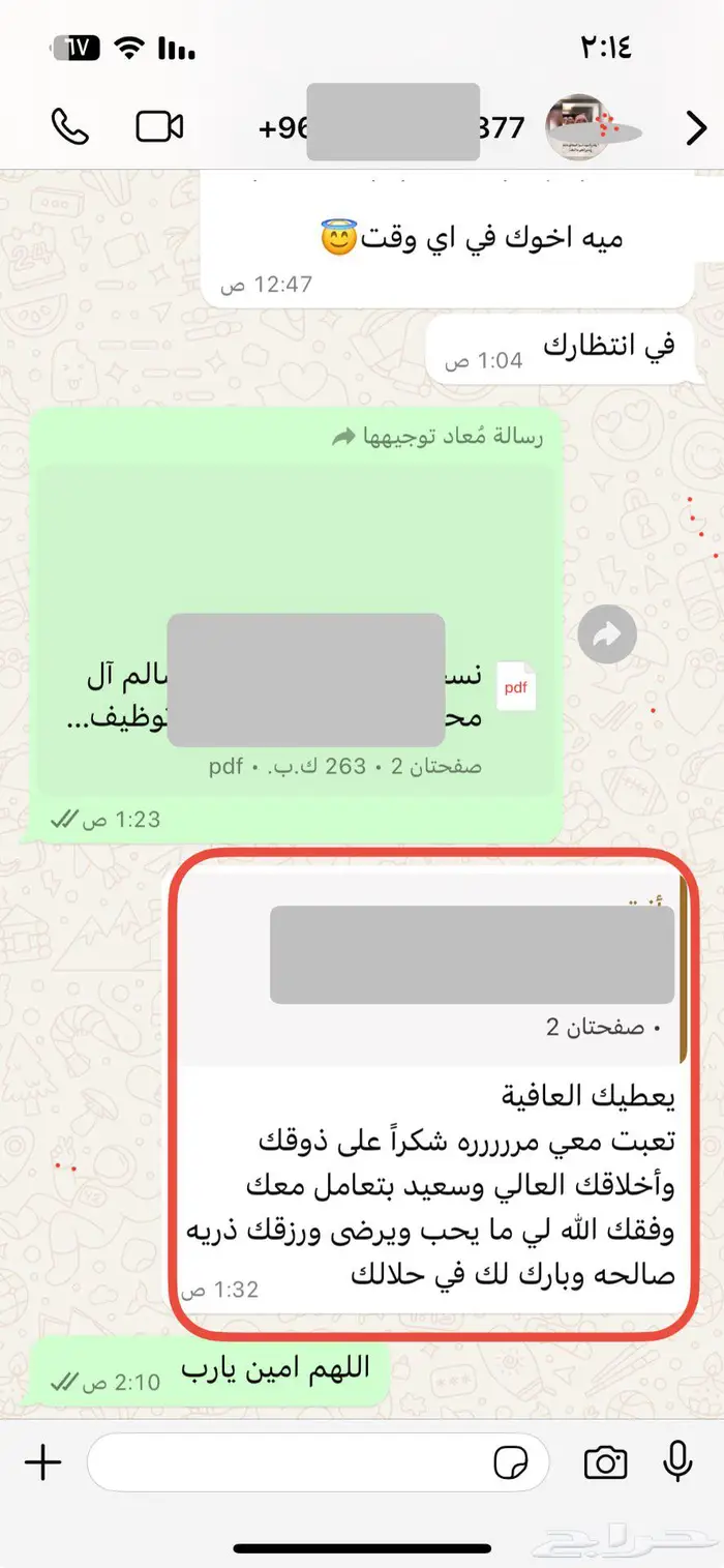 كتابة معاريض قويه واحترافيه وبفضل الله تم القبول 24