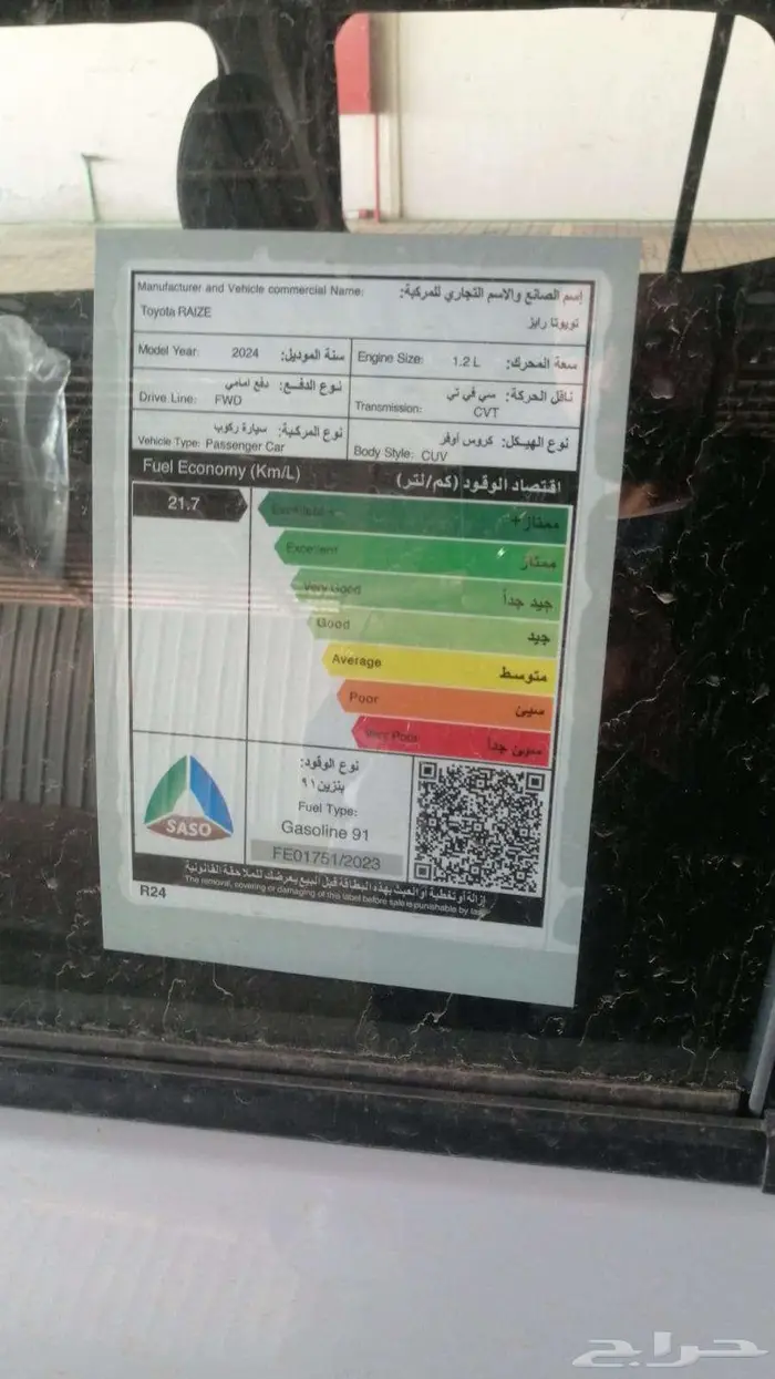 يوجد جميع السيارات اقساط حتى التمليك بدون دفعه اولى شروط 6