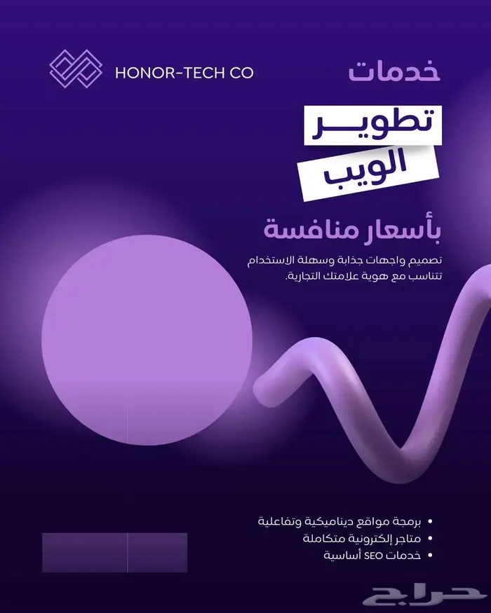 تبي موقع يشد الانتباه  عندنا الحل  تصميم مواقع فخم وعملي 0