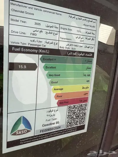 شفروليه جروف بريمير موديل 2025م index