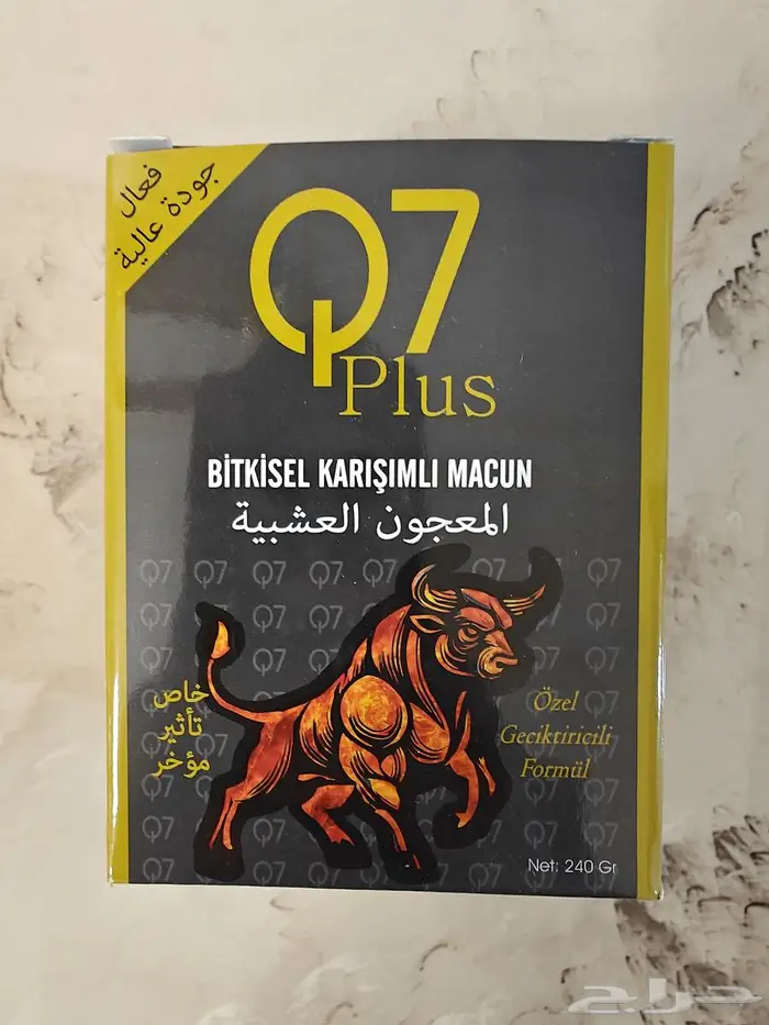 عسل التركي Q7 Plus الجديد 0