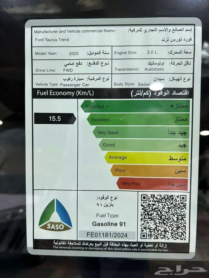 فورد تورس ترند 2025 سعودي باقل سعر في المملكه 5