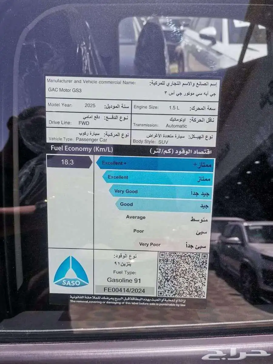 GAC GS3 جميع الفئات 2025 بافضل الاسعار 11