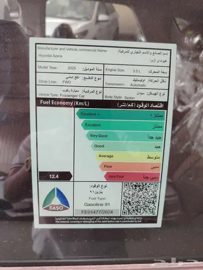 هيونداي ازيرا كلاسيك 2025 بقسط يبدأ من 1744ريال 12