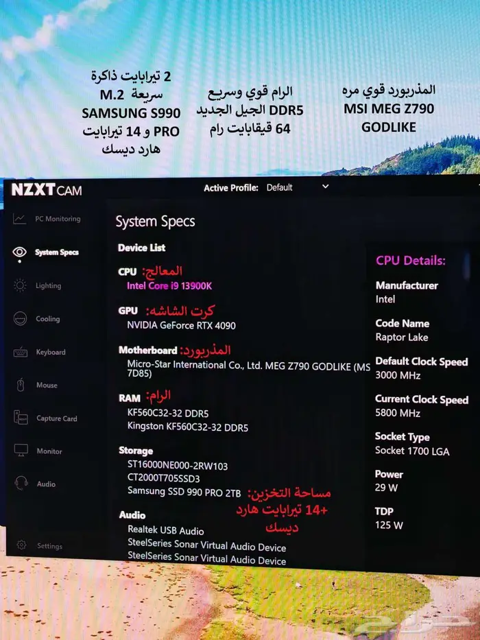 كمبيوتر قيمنق RTX 4090 SUPRIM X 6