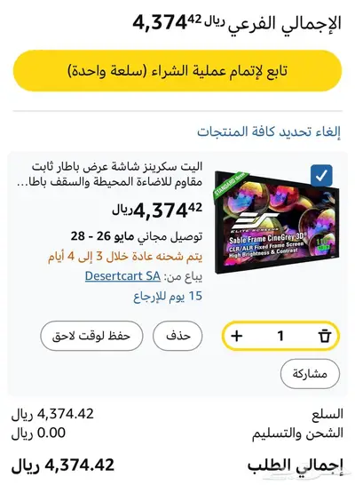 شاشة بروجكتر ماركة Elite screen احترافيه للسينما 110 بوصه 9