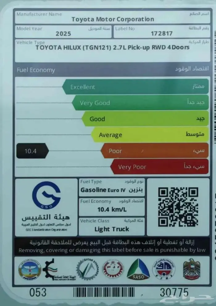 هايلوكس غمارتين اوتوماتيك جنوط بنزين كويتي2025 (افضل تقسيط ) 14