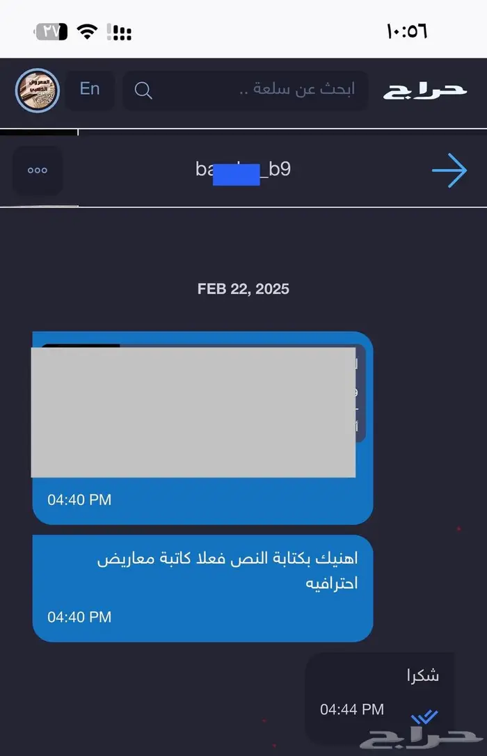 كتابة معاريض قويه واحترافيه وبفضل الله تم القبول 5