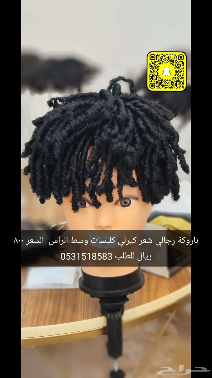 باروكة رجلي ونسائي السعر 350 11