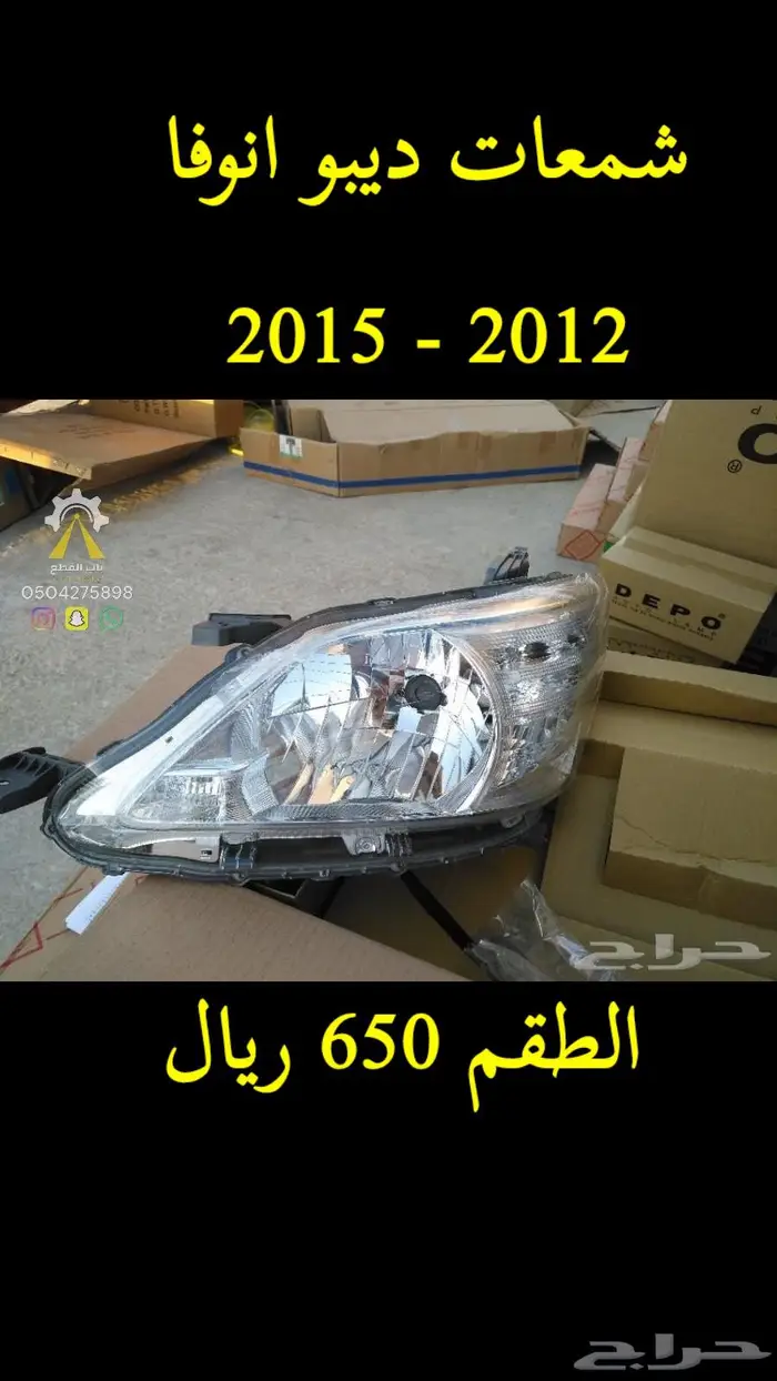 شمعات نيسان تويوتا هوندا DEPO وقطع غيار 4