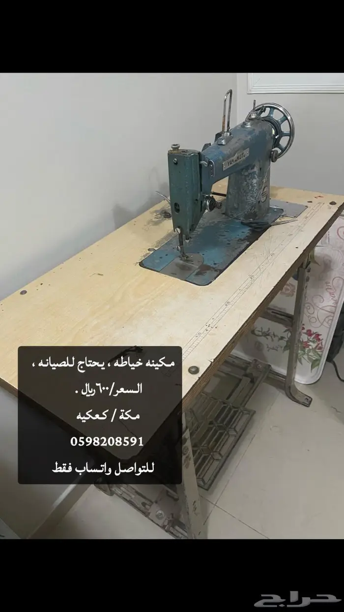 مكينة خياطة 0