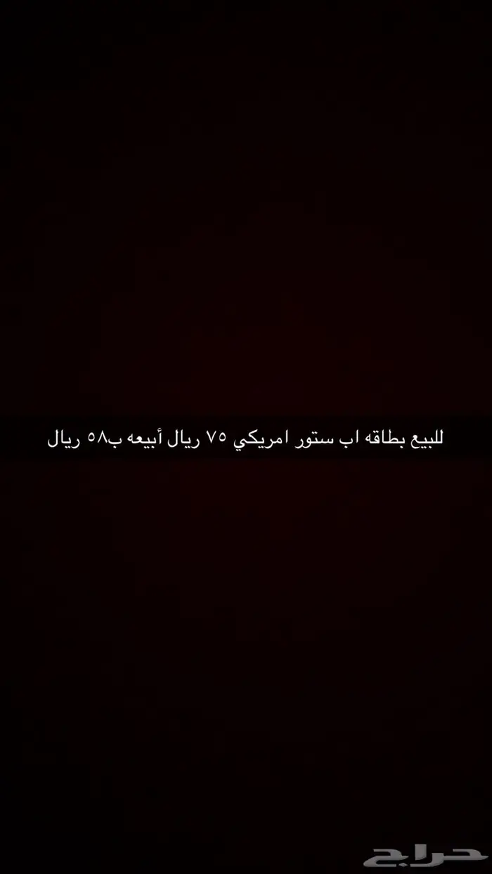 بطاقه اب ستور 0