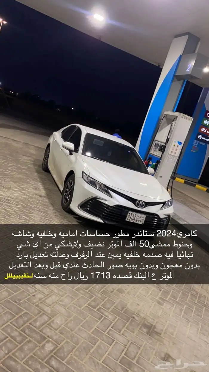 كامري2024 0