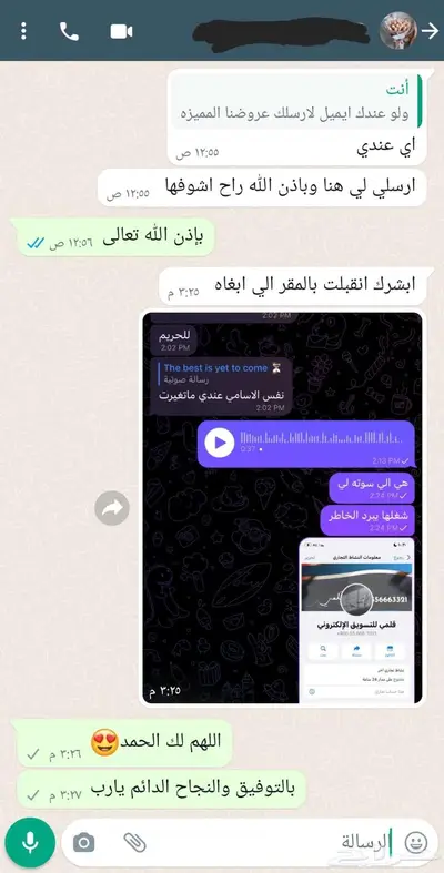 كتابة خطاب ومعاريض قوية لإيصال صوتك للمسؤولين 2