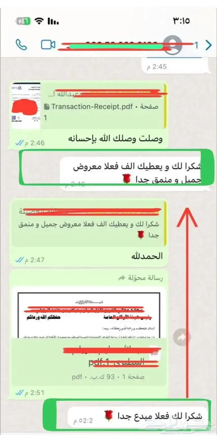 كتابة معاريض قويه واحترافيه وبفضل الله تم القبول 18