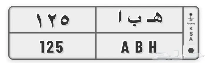 لوحه مميزه للبيع 0