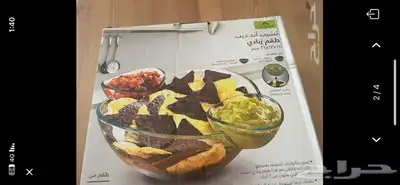 صحن (زبديه )اكريليك للسلطة او الشيبس من هوم سنتر جديد 2