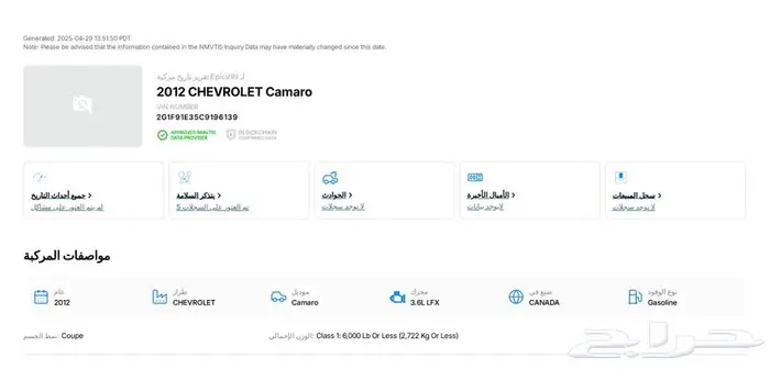 كمارو 2
