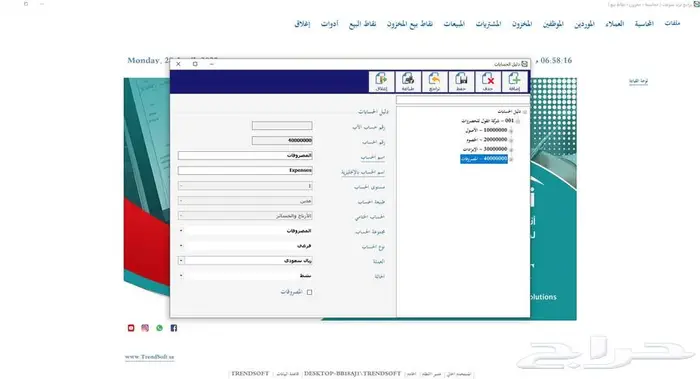 البرنامج المحاسبي الأمثل مع ربط الزكاه والدخل المرحلة الثاني 1
