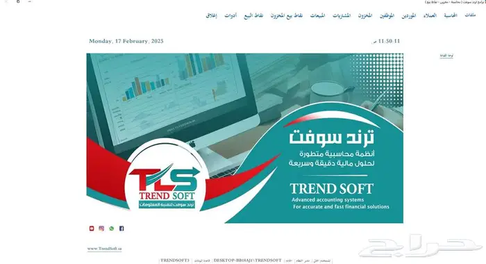 البرنامج المحاسبي الأمثل مع ربط الزكاه والدخل المرحلة الثاني 0