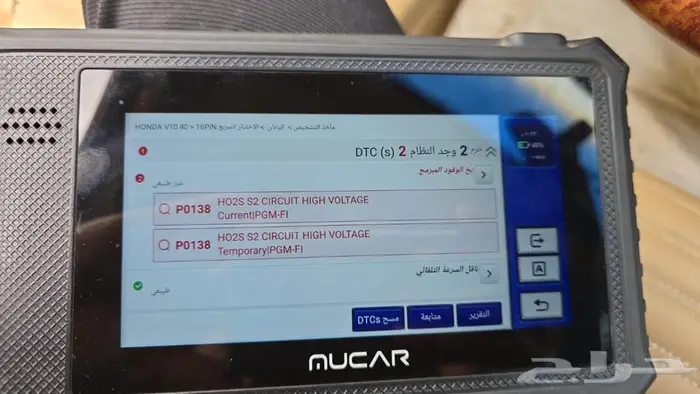 فحص سيارات 8