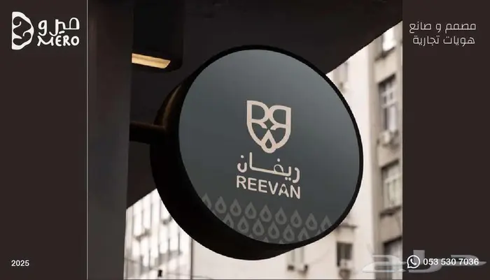 تصميم لوقو براند علامة تجارية متخصص 0