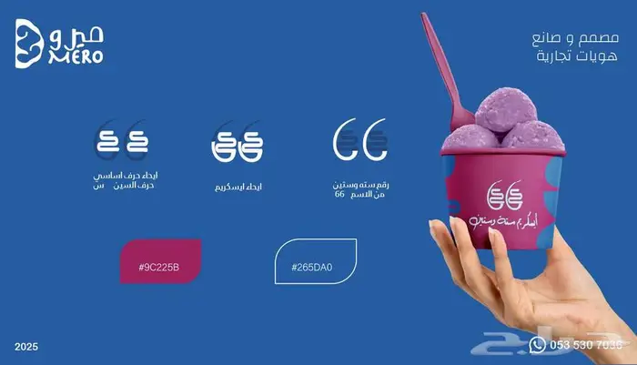 تصميم لوقو براند علامة تجارية متخصص 5