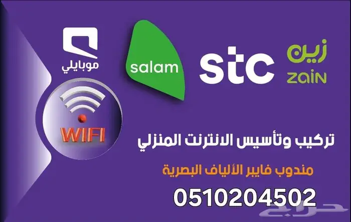 مندوب الياف بصرية 0