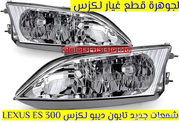 اسطبات وشمعات تايون لكزس LEXUS ES 2000 3