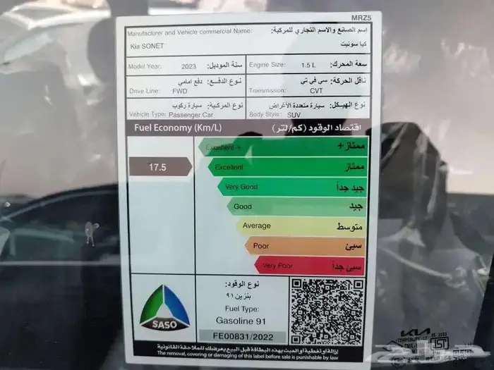 كيا سونيت ميد موديل 2023 كاش واقساط 20