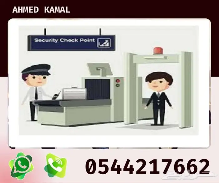 كاشف شنط وجهاز تفتيش الاشخاص وبوابه تفتيش الاشخاص 0