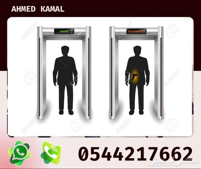 كاشف شنط وجهاز تفتيش الاشخاص وبوابه تفتيش الاشخاص 6